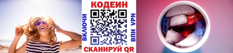 Купить закладки  Судак  Codein напиток Lean (лин) 