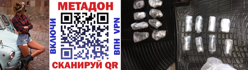 МЕТАДОН кристалл  Купить где  Судак